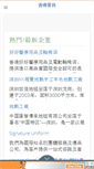 Mobile Screenshot of knewyp.com
